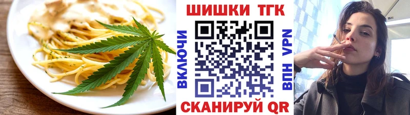 Еда ТГК марихуана  нарко площадка формула  Мураши 