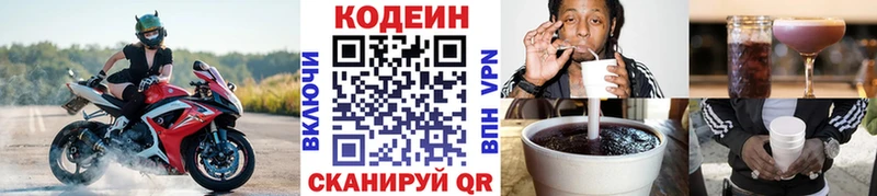 купить наркоту  Мураши  Кодеиновый сироп Lean напиток Lean (лин) 