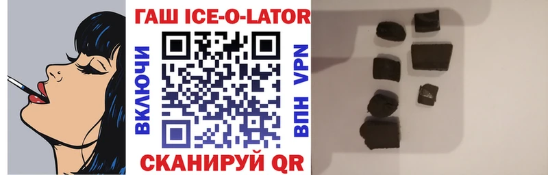 купить закладку  Мураши  ГАШИШ ice o lator 