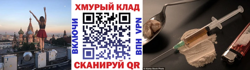 ГЕРОИН Heroin  купить наркоту  Мураши 