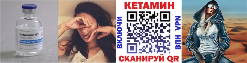 Кетамин VHQ  цены   Мураши 